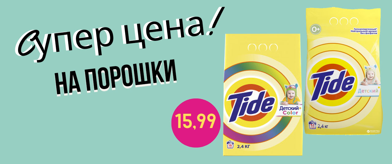 магазин детскихх товаров